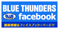 BLUE THUNDERS facebookページ