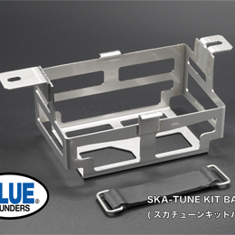 スカチューンキットバッテリーケース